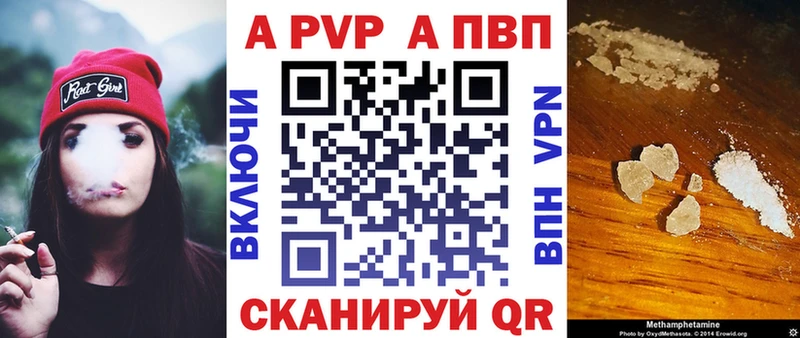 купить закладку  Лагань  APVP мука 