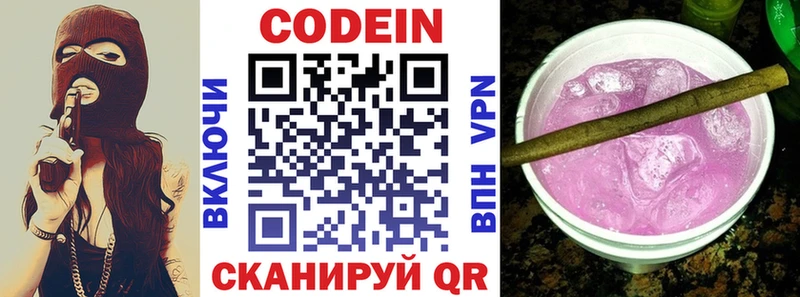 где найти   mega зеркало  Кодеиновый сироп Lean Purple Drank  Лагань 