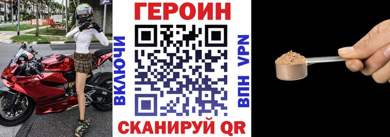 ГЕРОИН Афган  где найти   Лагань 
