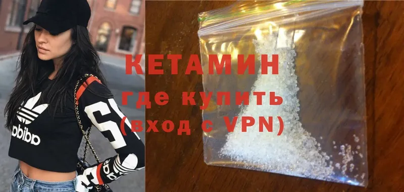 Кетамин ketamine  Лагань 